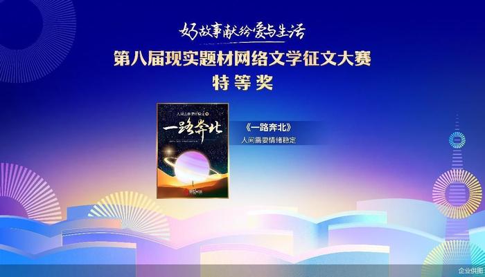 现实题材网文年轻化趋势显著：“95后”“00后”读者占比超80%