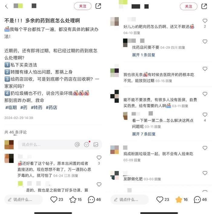 转卖闲置“止痛药”涉嫌贩毒，卖的究竟是药品还是毒品?