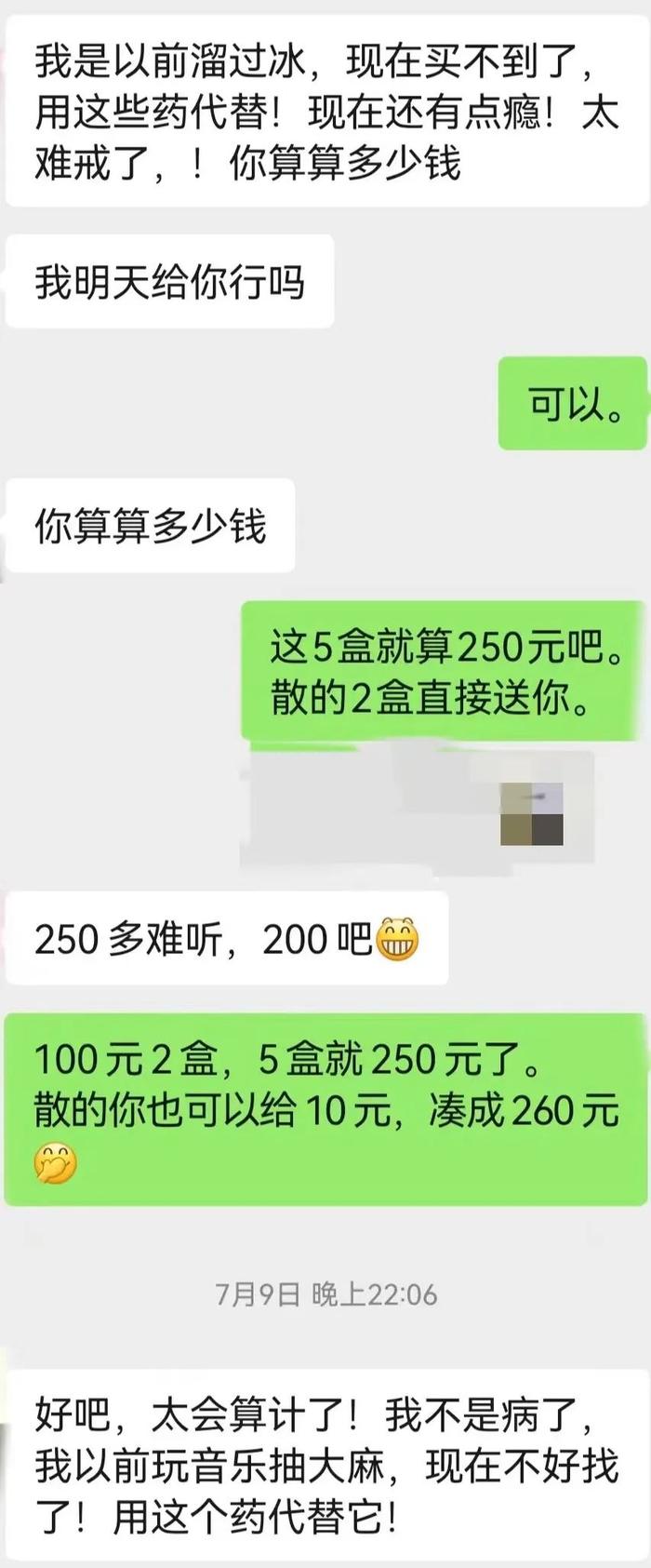 转卖闲置“止痛药”涉嫌贩毒，卖的究竟是药品还是毒品?