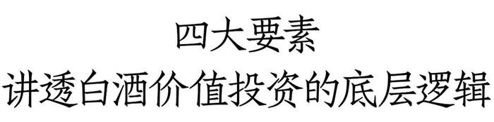 吴向东出席摩根大通会议并分享，在世界舞台传递中国白酒声音