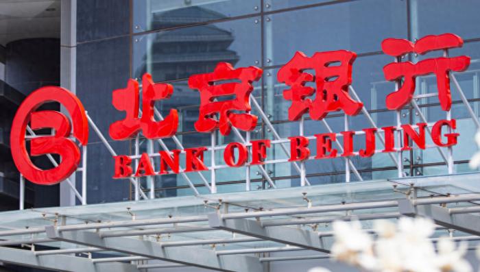 北京银行还能回到“城商行一哥”的宝座吗？