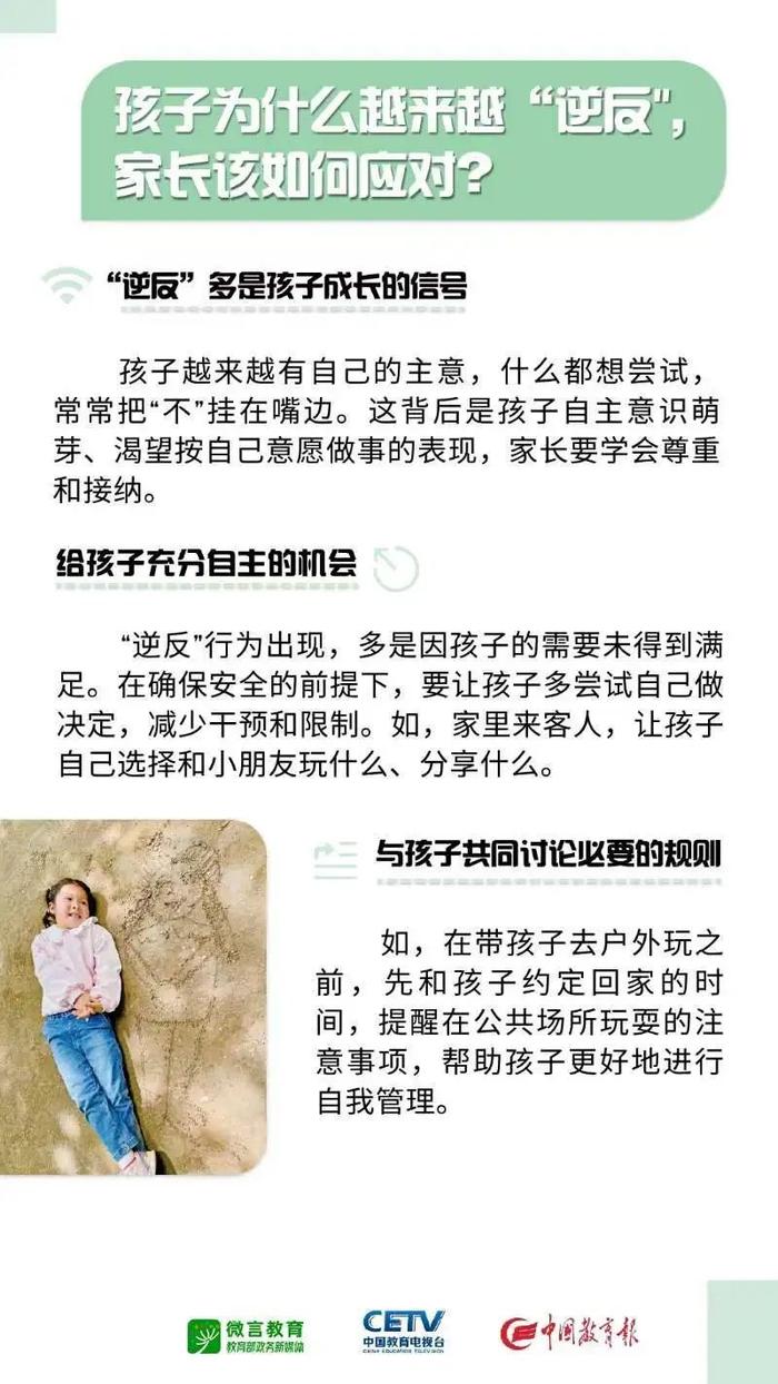 读懂孩子！送你一份科学育儿指南，让你知道如何走近孩子、理解孩子