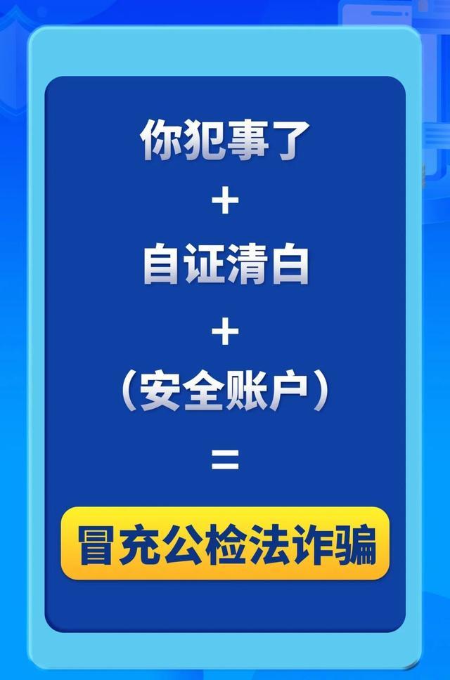 姐姐涉嫌犯罪要坐牢？妹妹知道后马上报警