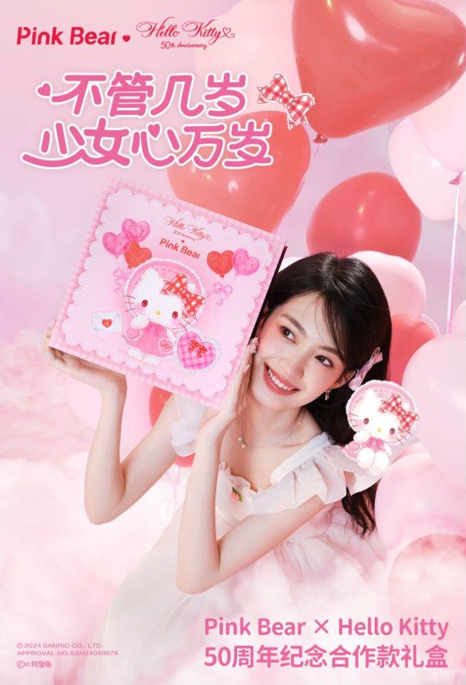 完美日记姊妹品牌联名Hello Kitty，KENZO秋冬新品主打日本刺绣｜是日美好事物