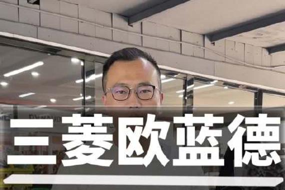 三菱欧蓝德音响升级进口8喇叭+大功放+低音炮 人声饱满 低音澎湃