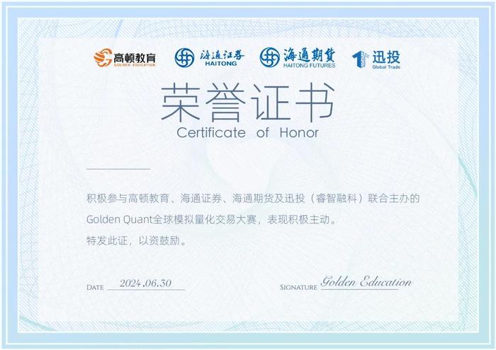 用量化突破职业天花板与交易转型｜Golden Quant全球模拟量化交易大赛携奖金与行业大佬来袭