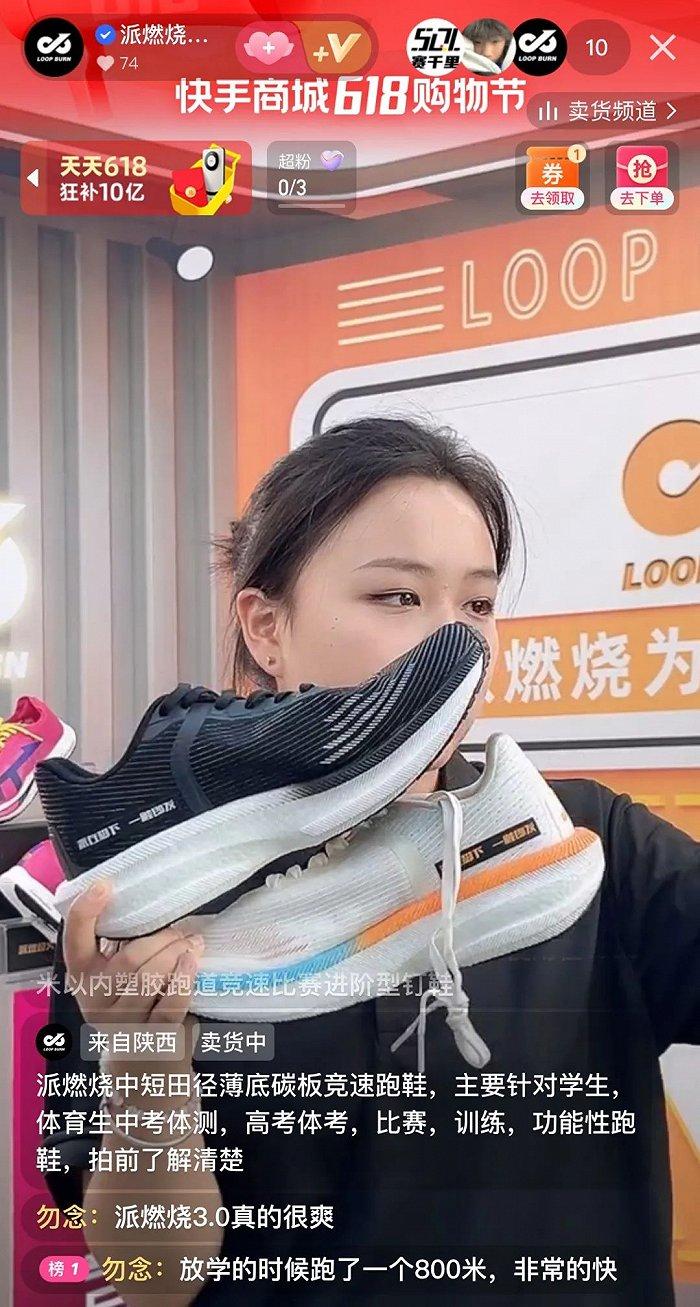 的幸在抖音的直播间和派燃烧在快手的直播间