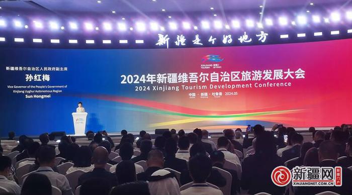 2024新疆旅发大会｜新疆文旅着力构建高质量“幸福产业”