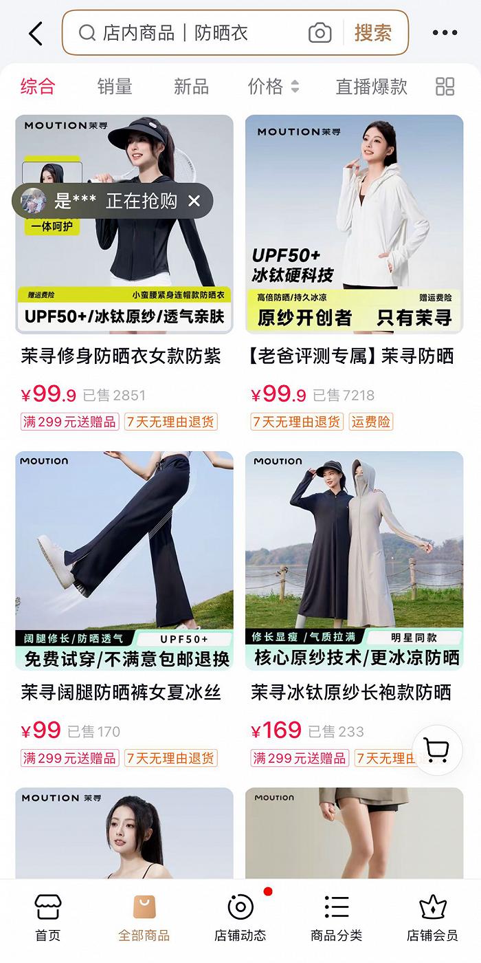 小野和子(左)和茉寻(右)抖音旗舰店内的商品
