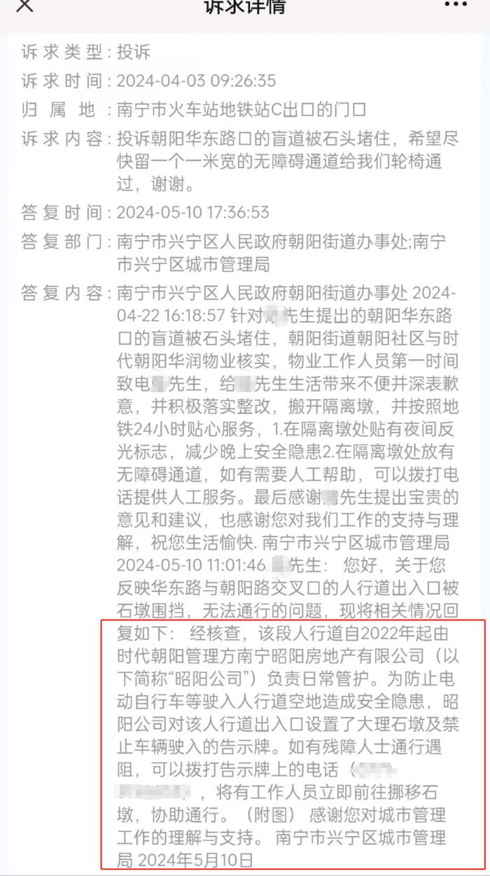 残障人士反映无障碍通道被石墩挡住，物业：会临时搬开让轮椅通过