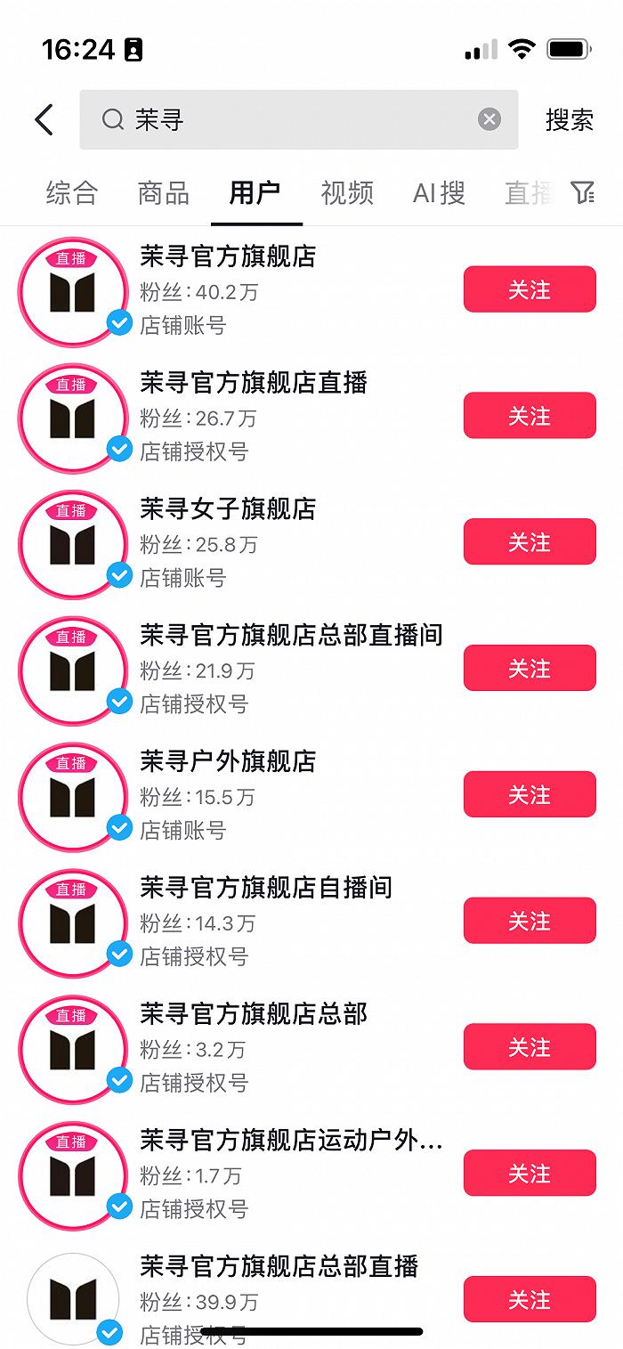 茉寻的官方账号们