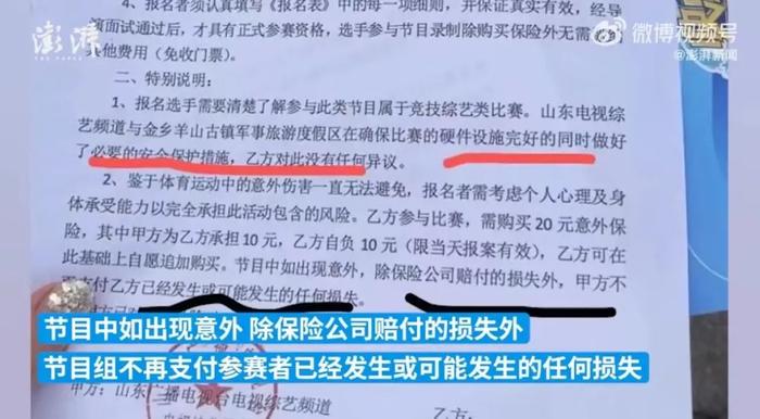 “负责点吧”！多人参加快乐向前冲摔骨折，节目组没赔？合同是否存在“霸王条款”…