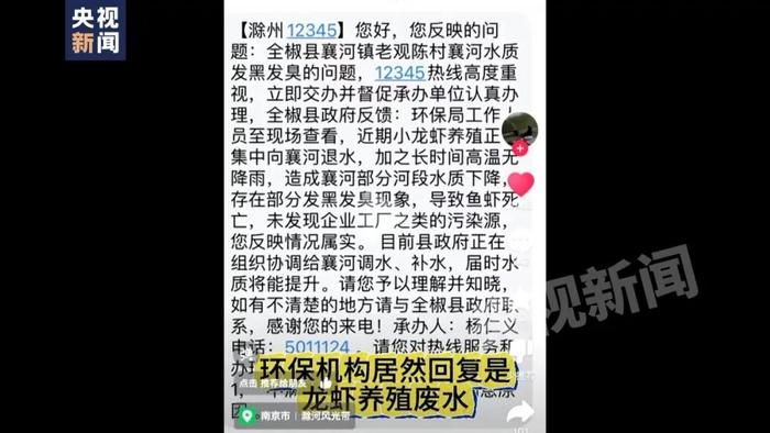 长江支流恶臭熏天、鱼虾死亡！相关部门却说“没问题”！总台记者独家调查→