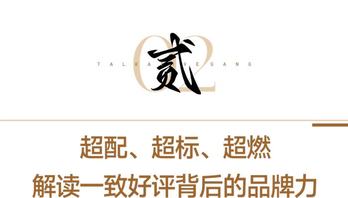 首开成渝兑现力“杀疯了”，这才是真正优秀的交楼水准