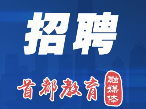 北方工业大学公开招聘教师