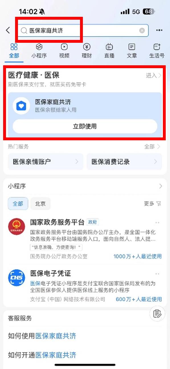 首儿所APP开通互联网复诊服务，北京医保在线亲情支付