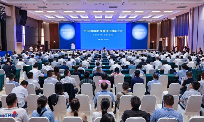 中国（绵阳）科技城2023年度“十大科技进展”等重量级榜单发布