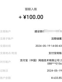 衢州男子买0.31元“炒股教程”5天被骗510万，警方成立专案组
