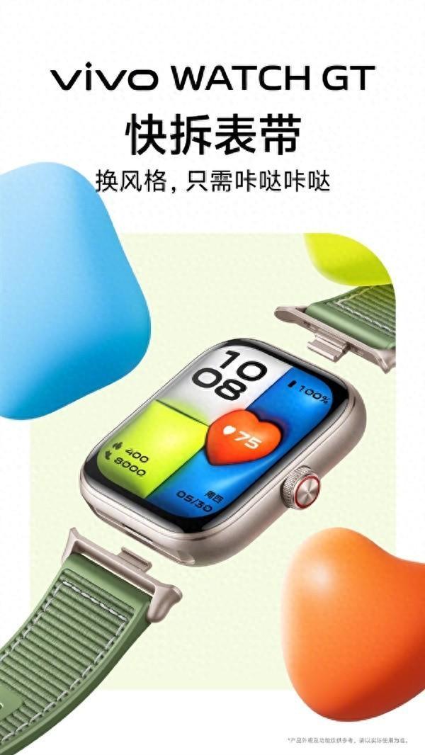 vivo WATCH GT明日发布：铝合金中框+2.5D曲面屏