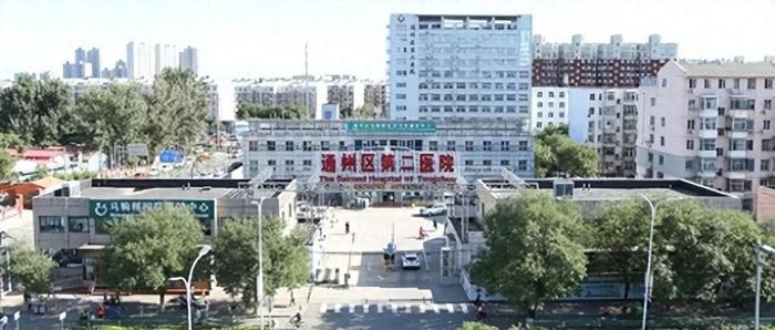 北京市通州区第二医院招聘护士