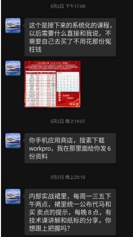 衢州男子买0.31元“炒股教程”5天被骗510万，警方成立专案组