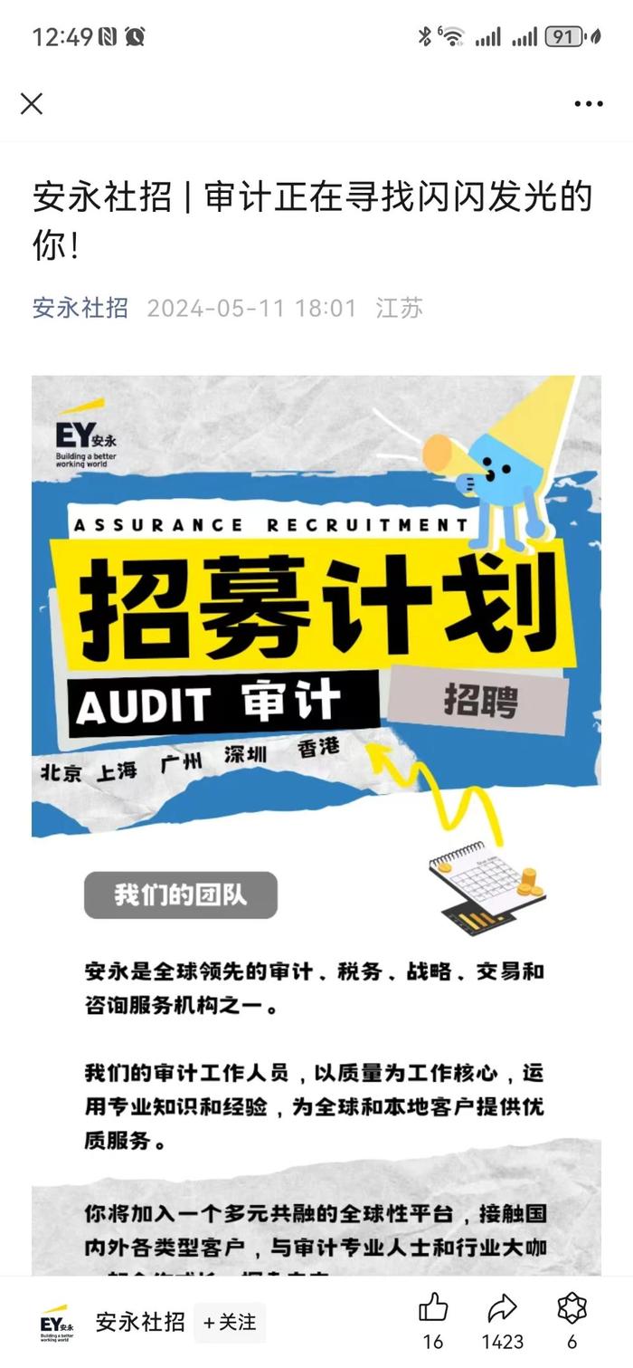 普华永道“危局”：中集、迈瑞等在内，近20家企业集中解约 同行抢单又抢人