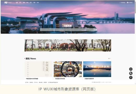 IP SHANGHAI模式再获肯定，IP WUXI入选中国报业创新案例