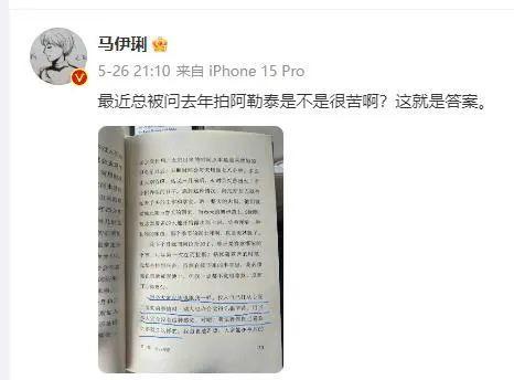 马伊琍被授予“新疆文化旅游宣传大使”称号，工作室：道一声好久不见，美丽的新疆