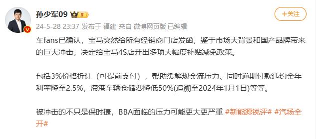 历史新低，宝马i3只要19万！销售说是的但有条件