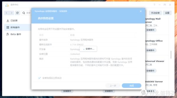 Docker 上部署群晖系统