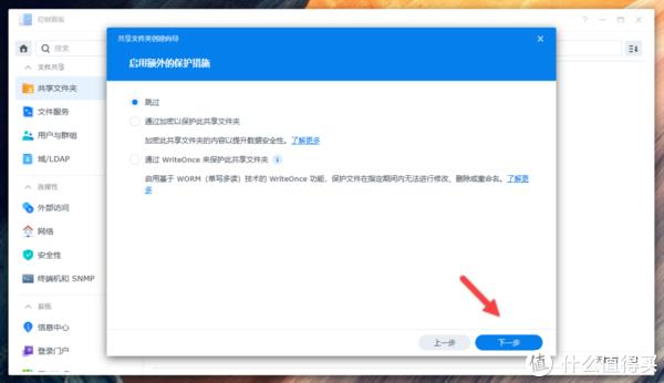 Docker 上部署群晖系统