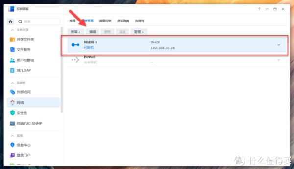 Docker 上部署群晖系统