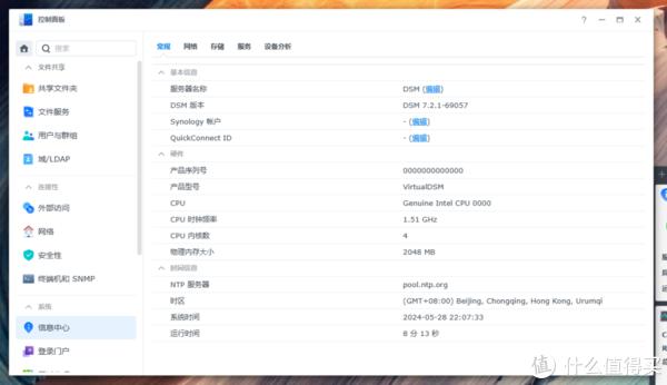 Docker 上部署群晖系统