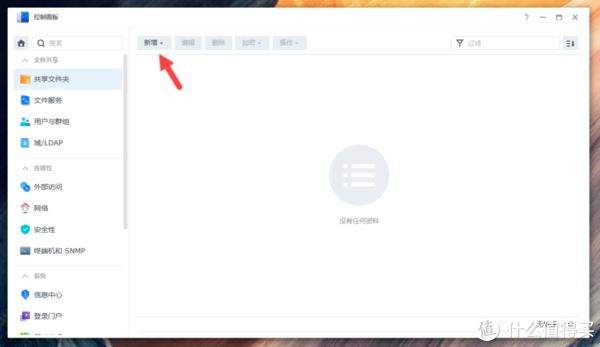 Docker 上部署群晖系统