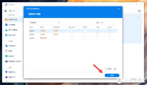 Docker 上部署群晖系统