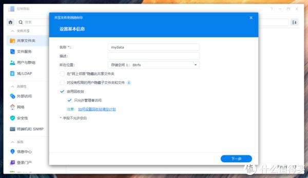 Docker 上部署群晖系统