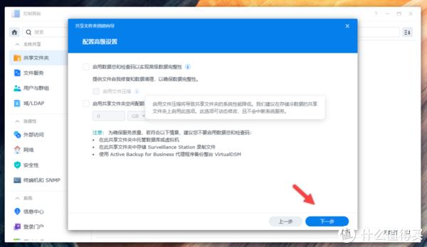Docker 上部署群晖系统