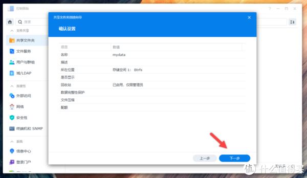 Docker 上部署群晖系统