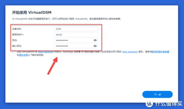 Docker 上部署群晖系统
