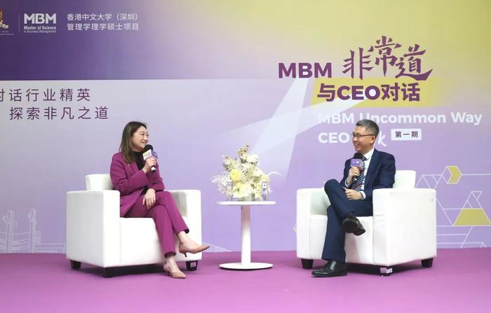 活动回顾 | 对话行业精英 探索非凡之道—MBM非常道·与CEO对话