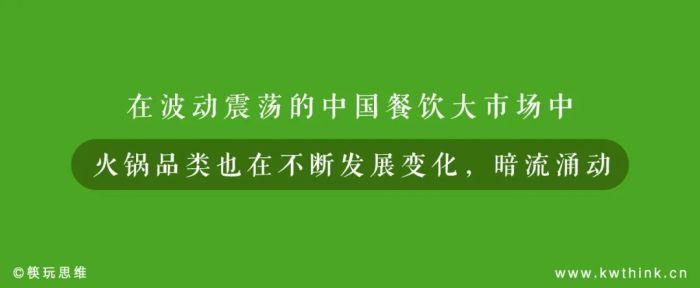 新开33家、关闭57家，3.0模式难自救，楠火锅也陷关店潮了？