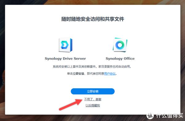 Docker 上部署群晖系统