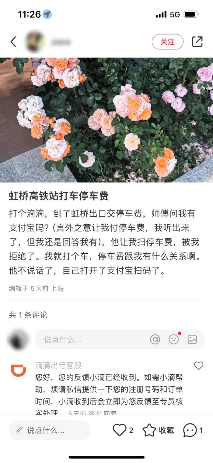 上海这一重要枢纽，打网约车要额外再付10块钱！乘客：凭啥我出？司机：不乐意去