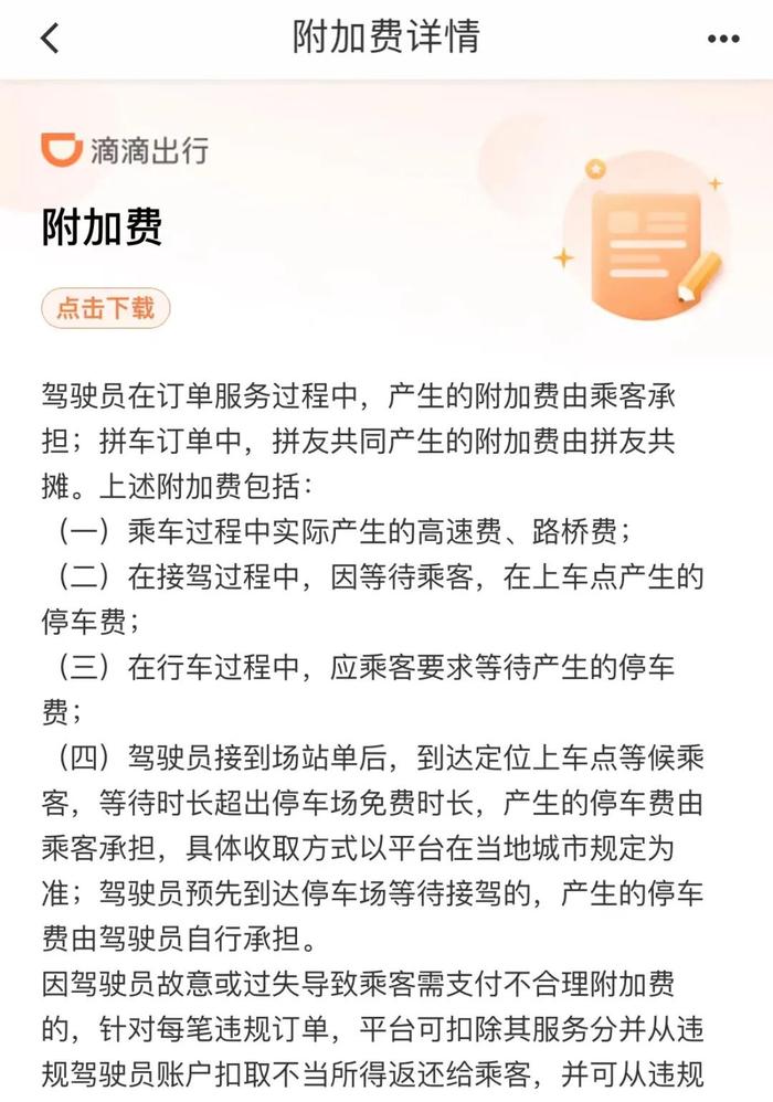 上海这一重要枢纽，打网约车要额外再付10块钱！乘客：凭啥我出？司机：不乐意去