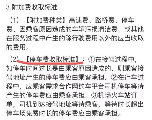 上海这一重要枢纽，打网约车要额外再付10块钱！乘客：凭啥我出？司机：不乐意去