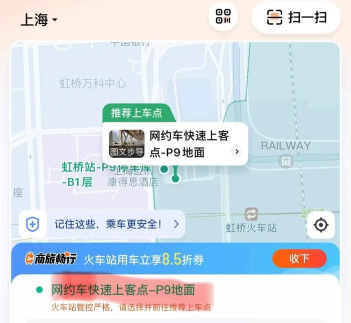 上海这一重要枢纽，打网约车要额外再付10块钱！乘客：凭啥我出？司机：不乐意去