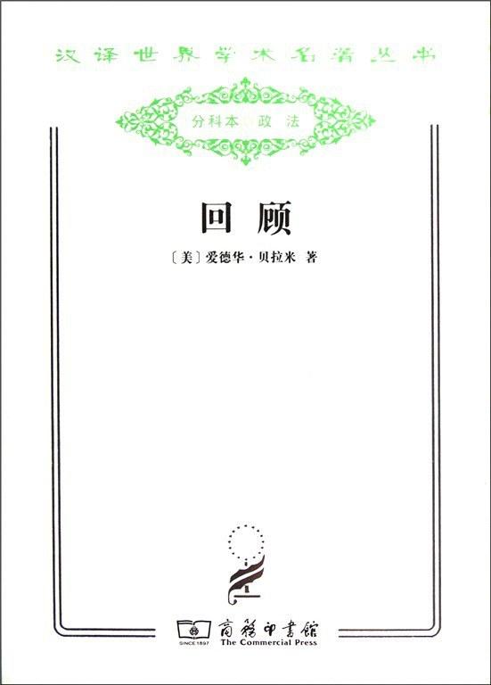 理直气壮地不劳而获？无条件基本收入面面观