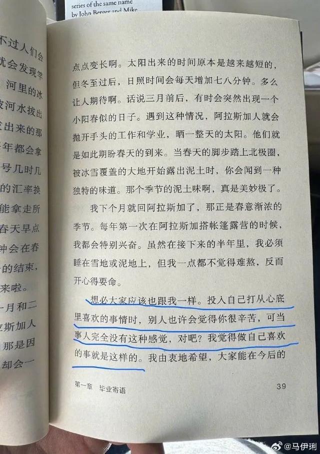 马伊琍被授予“新疆文化旅游宣传大使”称号，工作室：道一声好久不见，美丽的新疆