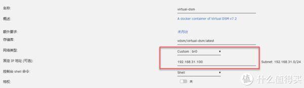 Docker 上部署群晖系统