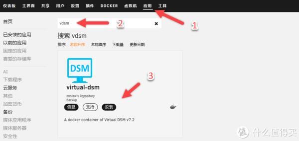 Docker 上部署群晖系统